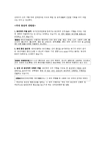 동성애관련 개념가 국내실태 연구-5