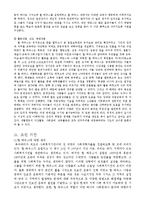 `헐하우스에서 20년` 사회복지적 함의 고찰-6