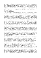 `헐하우스에서 20년` 사회복지적 함의 고찰-7