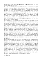 `헐하우스에서 20년` 사회복지적 함의 고찰-8