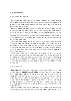 건강심리와 건강심리학자-3