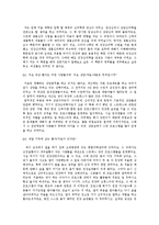 건강심리와 건강심리학자-8