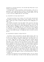 건강심리와 건강심리학자-9