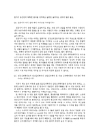 건강심리와 건강심리학자-10