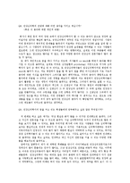 건강심리와 건강심리학자-11