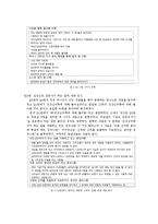 건강심리와 건강심리학자-14