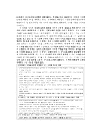 건강심리와 건강심리학자-15