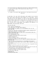 건강심리와 건강심리학자-20