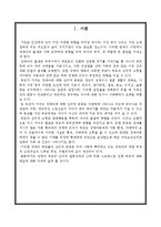 [심리학] 장애아 부모이 심리와 스트레스 연구-3