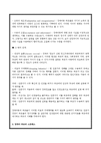 [심리학] 장애아 부모이 심리와 스트레스 연구-7