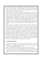 [심리학] 장애아 부모이 심리와 스트레스 연구-16