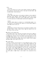몸의 사회학적 구성과 몸의 소비-4