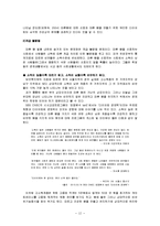 몸의 사회학적 구성과 몸의 소비-12