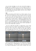 몸의 사회학적 구성과 몸의 소비-14