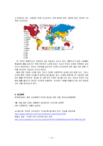 몸의 사회학적 구성과 몸의 소비-15