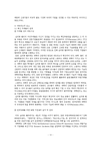 실리콘 밸리의 지역혁신체제-13