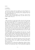 실리콘 밸리의 지역혁신체제-14