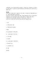 실리콘 밸리의 지역혁신체제-15