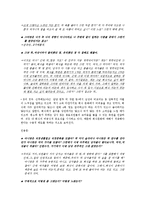 현대 여성의 성 역할 인식 및 역할 불평등 조사-4