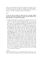 현대 여성의 성 역할 인식 및 역할 불평등 조사-9