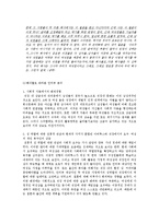 현대 여성의 성 역할 인식 및 역할 불평등 조사-11