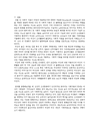 현대 여성의 성 역할 인식 및 역할 불평등 조사-12