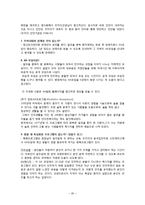 알코올 중독 진단과 원인, 관련 질환과 치료-20
