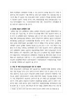 통일 후 남북한 경찰통합 방안-9
