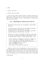 국내외 한부모 가정 지원대책-4