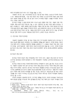국내외 한부모 가정 지원대책-5