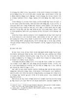 국내외 한부모 가정 지원대책-6
