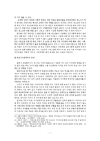 국내외 한부모 가정 지원대책-7