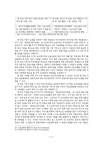 국내외 한부모 가정 지원대책-11