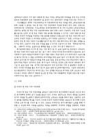 국내외 한부모 가정 지원대책-14