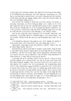 국내외 한부모 가정 지원대책-15