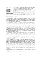 국내외 한부모 가정 지원대책-17