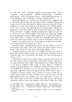 국내외 한부모 가정 지원대책-20