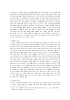[심리학] 스토킹의 과정 및 대처방안과 사례연구-4
