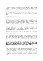 [심리학] 스토킹의 과정 및 대처방안과 사례연구-7