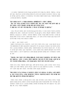 [심리학] 스토킹의 과정 및 대처방안과 사례연구-8
