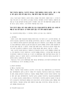 [심리학] 스토킹의 과정 및 대처방안과 사례연구-9