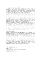 [심리학] 스토킹의 과정 및 대처방안과 사례연구-12