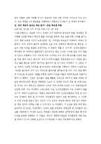 NPT체제의 문제점에 대한 논란 분석-3