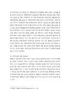 NPT체제의 문제점에 대한 논란 분석-6