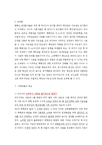 NPT체제의 문제점에 대한 논란 분석-8