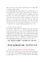 NPT체제의 문제점에 대한 논란 분석-9