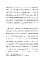 NPT체제의 문제점에 대한 논란 분석-10
