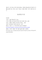 NPT체제의 문제점에 대한 논란 분석-11
