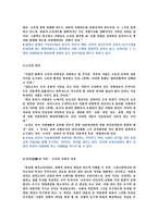 뒤르켕과 교육사회학-4