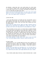 뒤르켕과 교육사회학-5